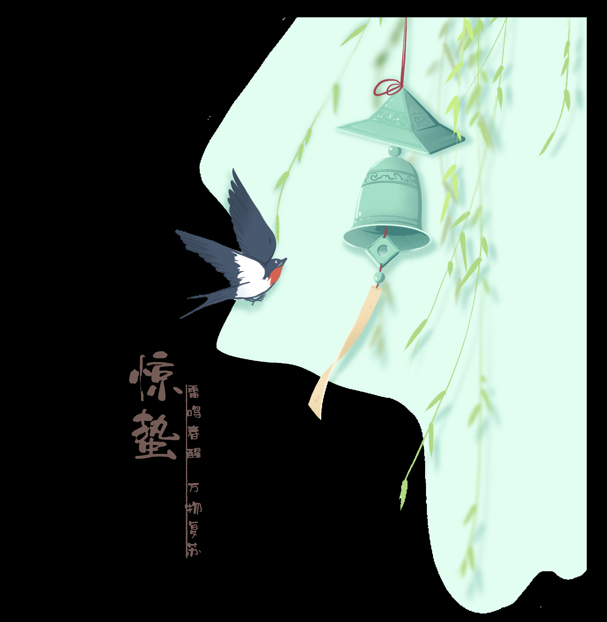 节气惊蛰插画图案装饰元素免抠素材10