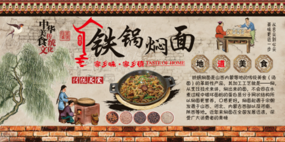 饭店复古墙贴铁锅焖面壁画灯箱装饰画PSD源文件素材模板1