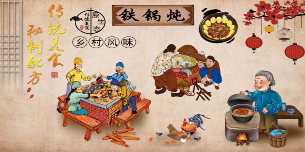 饭店美食农家东北铁锅炖美味地锅鸡壁画背景墙素材模板17