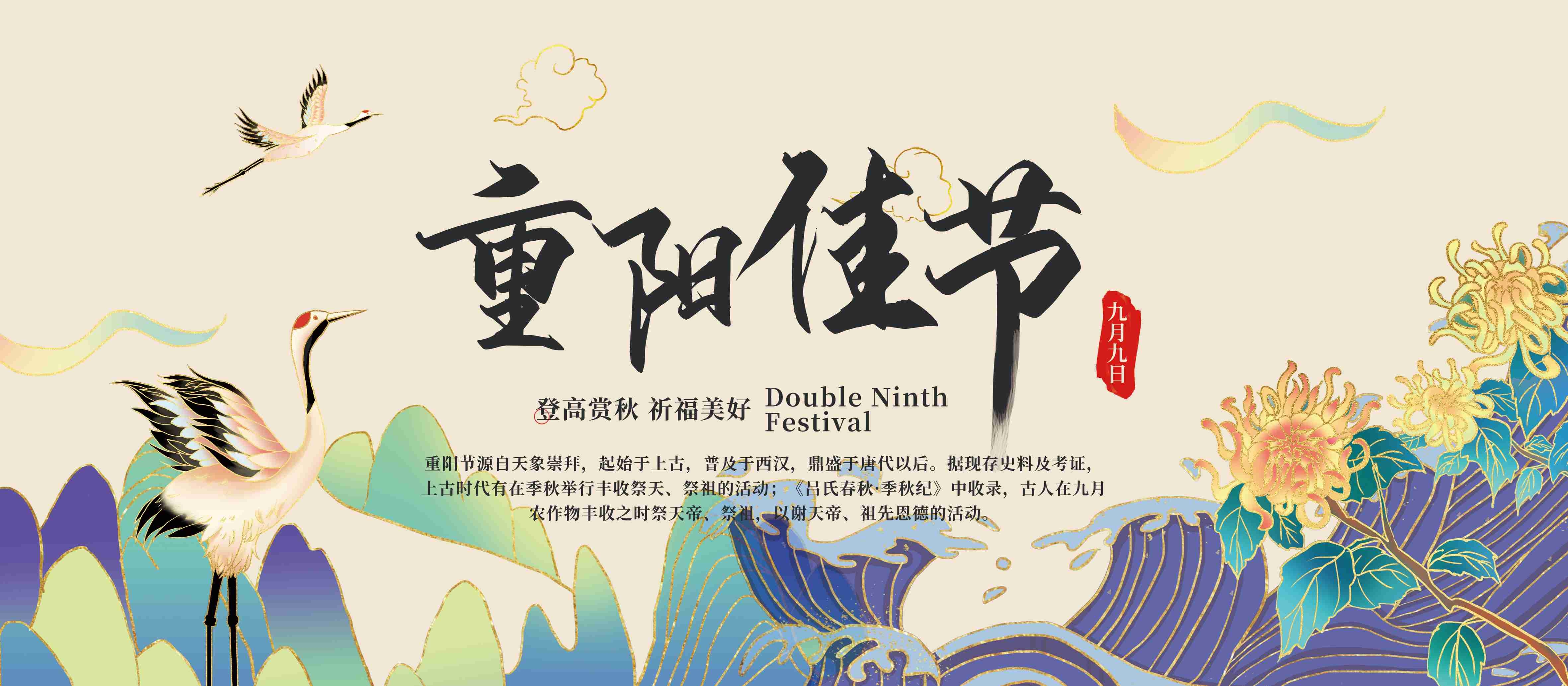 重阳节展板海报房地产宣传促销活动素材5