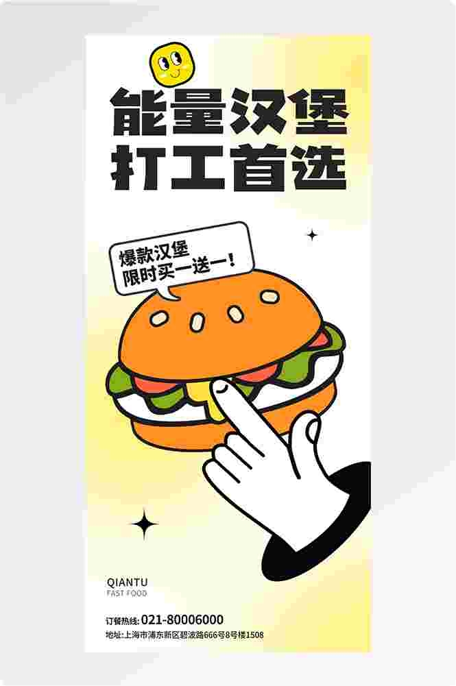 doodle 风潮流趣味线性描边活动招聘饮品美食插画海报10