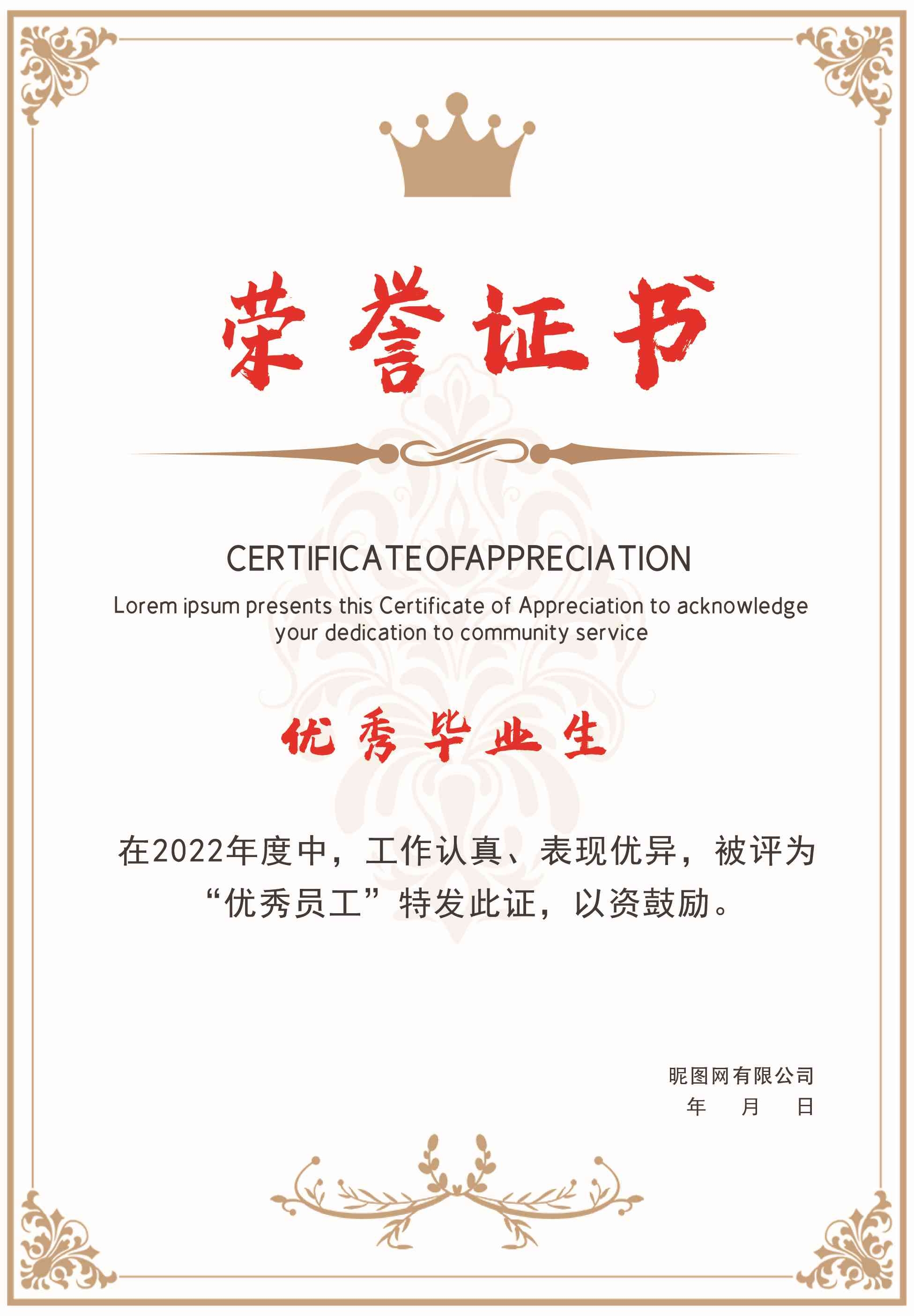 荣誉证书模板荣誉证书封面底纹书芯奖状内页获奖证书20