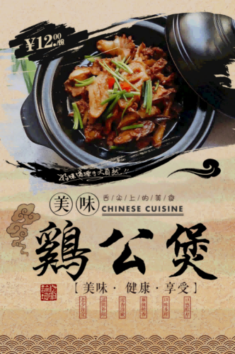 重庆鸡公煲壁画背景墙素材19