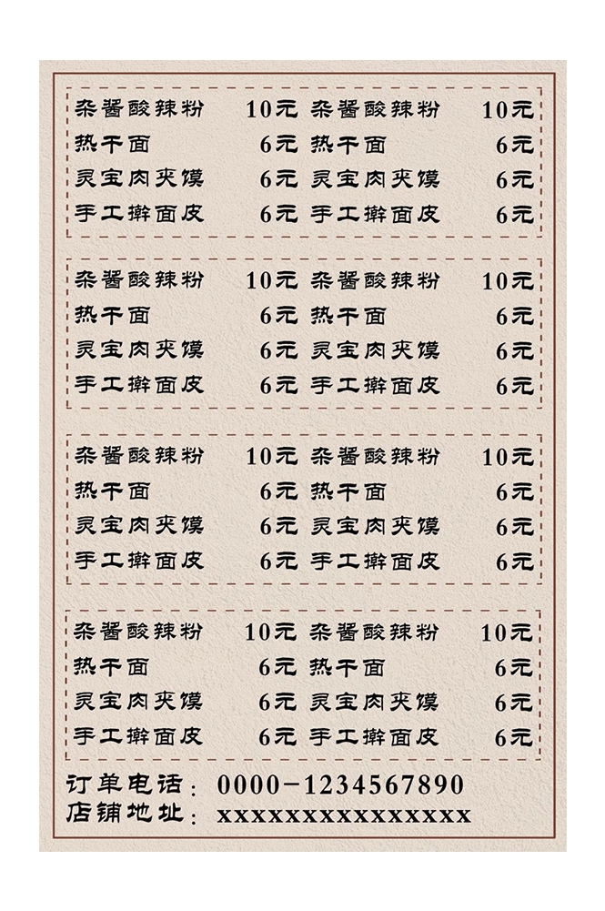 菜谱菜单海报素材 (191)