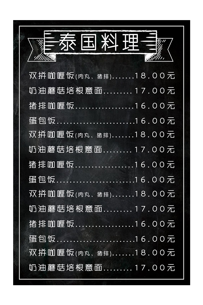 菜谱菜单海报素材