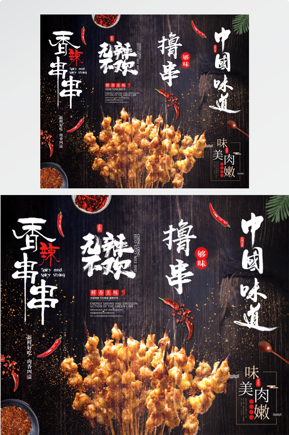店铺挂画美食壁画四联墙纸餐厅饭店料理火锅烧烤装饰画PSD素材