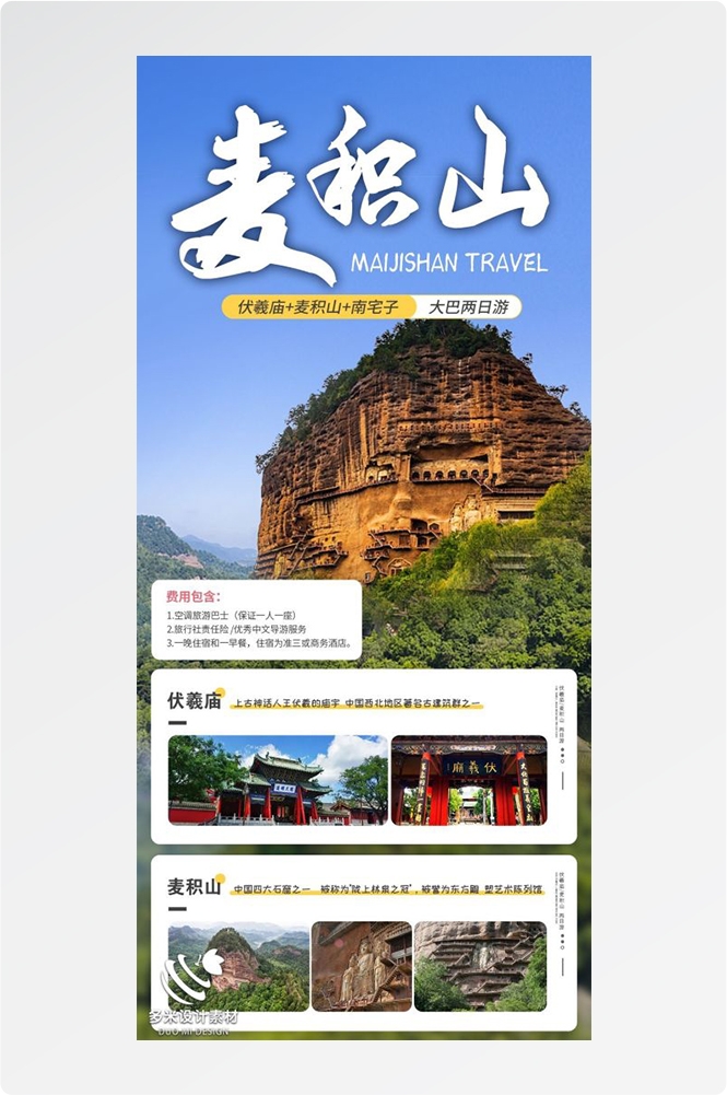 甘肃兰州敦煌莫高窟河西走廊沙漠丝绸之路壁画旅游海报36