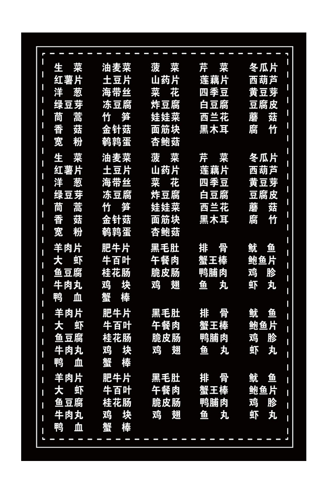 菜谱菜单海报素材 (75)