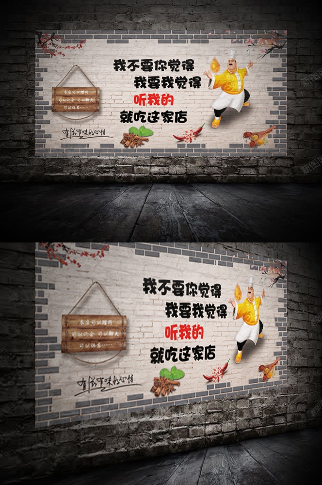 餐厅复古搞笑标语诙谐东北话墙贴壁画素材12