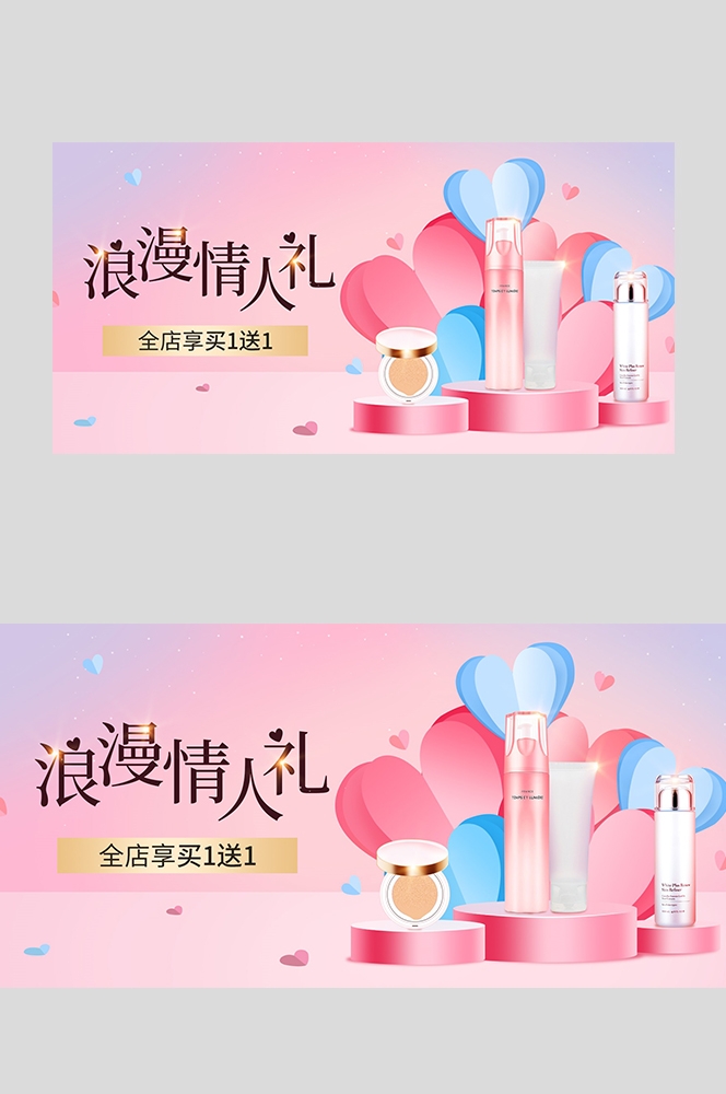 美容护肤化妆品海报背景banner轮播图素材46