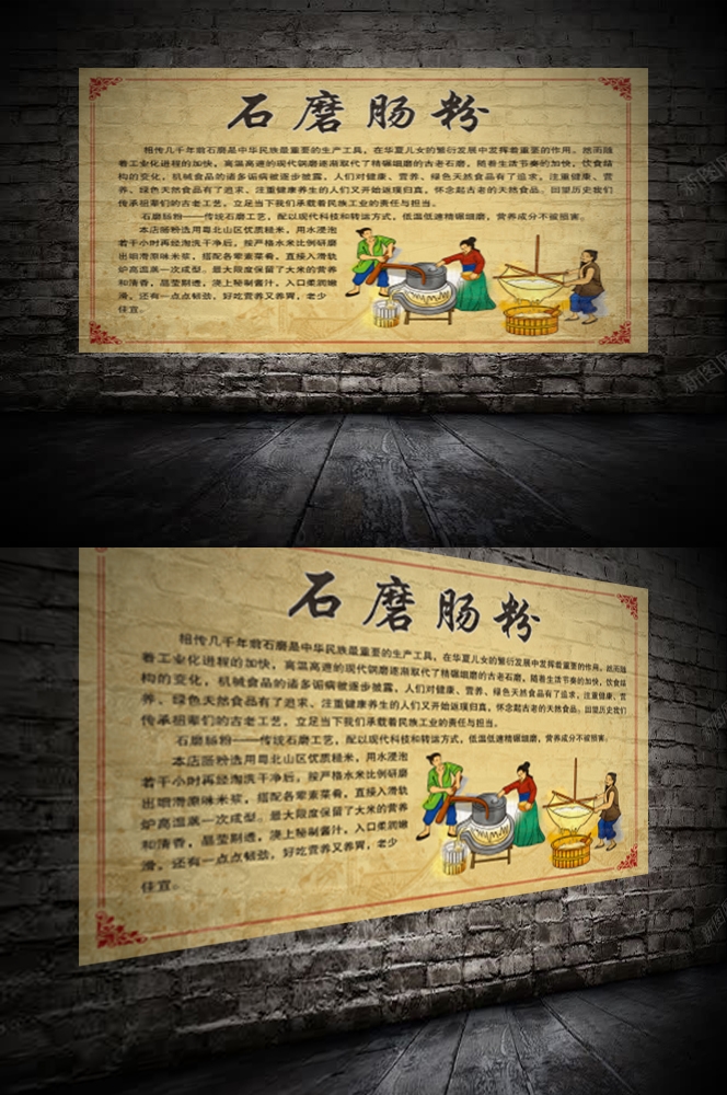早餐餐厅广东石墨簸箕肠粉壁画海报背景墙5