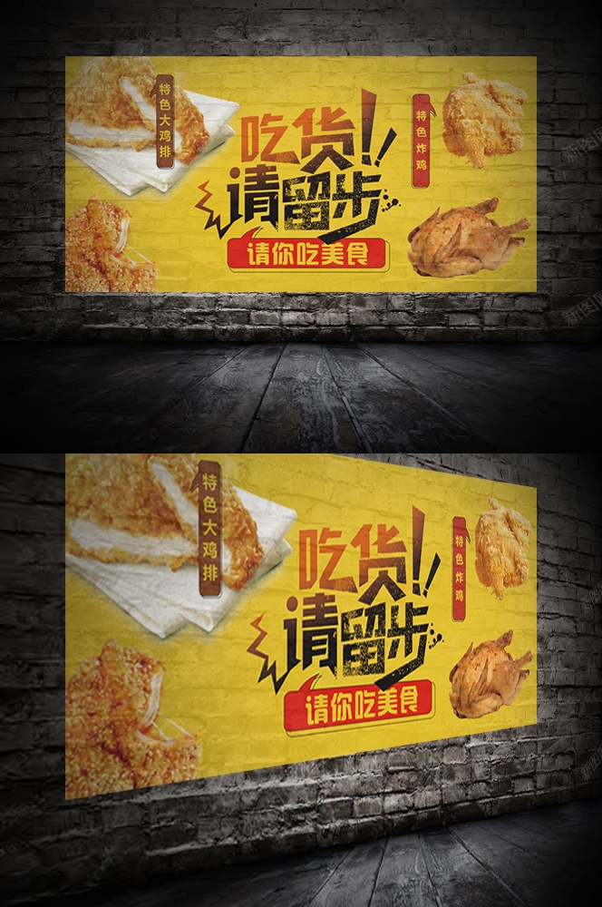 网红炸鸡汉堡店门头壁画背景墙绘素材8