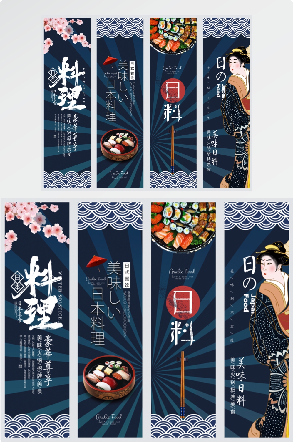 店铺挂画美食壁画四联墙纸餐厅饭店料理火锅烧烤装饰画PSD素材