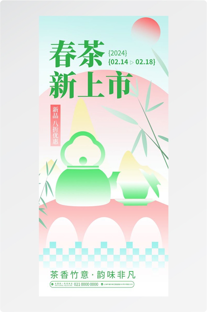 清明节手机壁纸宣传海报易拉宝素材28