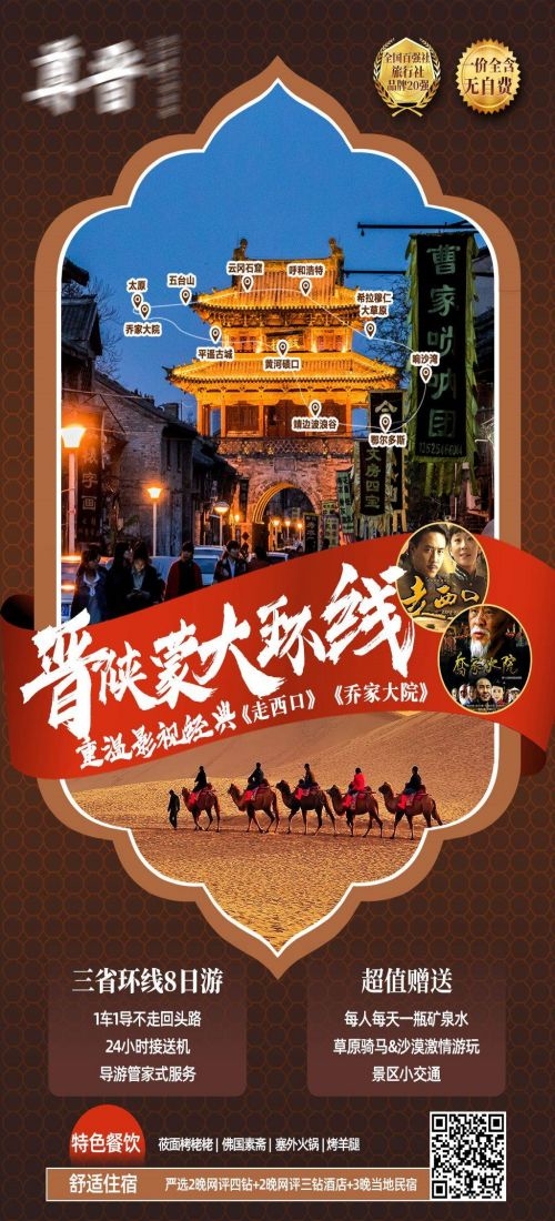 陕西西安大唐延安陕北黄河壶口瀑布兵马俑旅游海报61