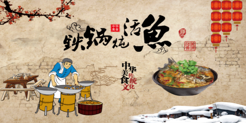 饭店美食农家东北铁锅炖美味地锅鸡壁画背景墙素材模板10