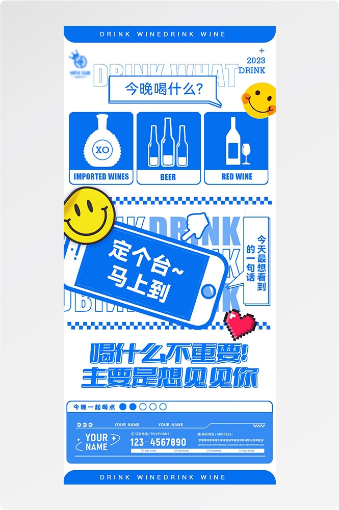 酒吧夜店KTV预定邀约订台转场海报11