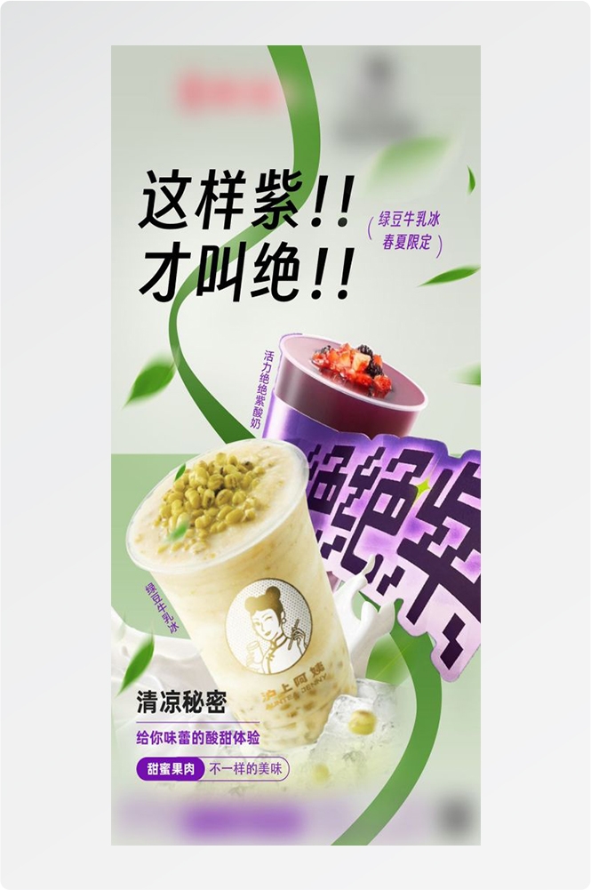 奶茶水果茶柠檬茶饮料甜品新品宣传活动海报插画设计素材26