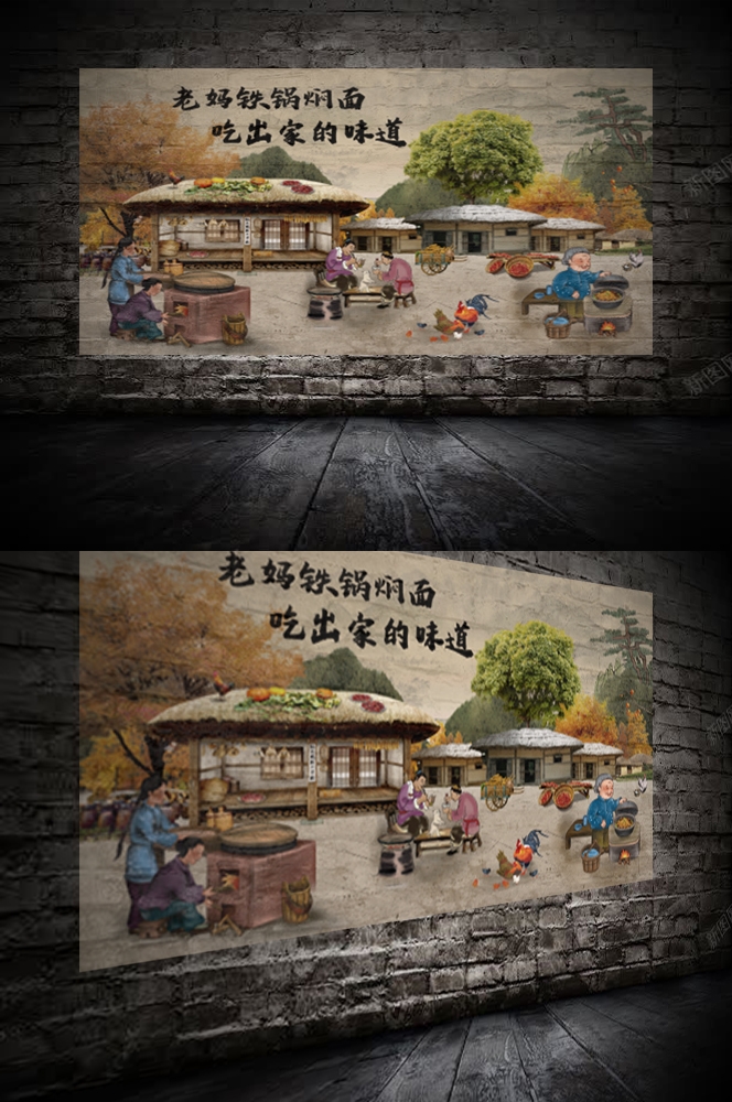 饭店复古墙贴铁锅焖面壁画灯箱装饰画PSD源文件素材模板5