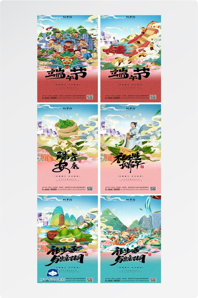 端午节传统文化节日赛龙舟包粽子企业活动宣传海报插画素材11