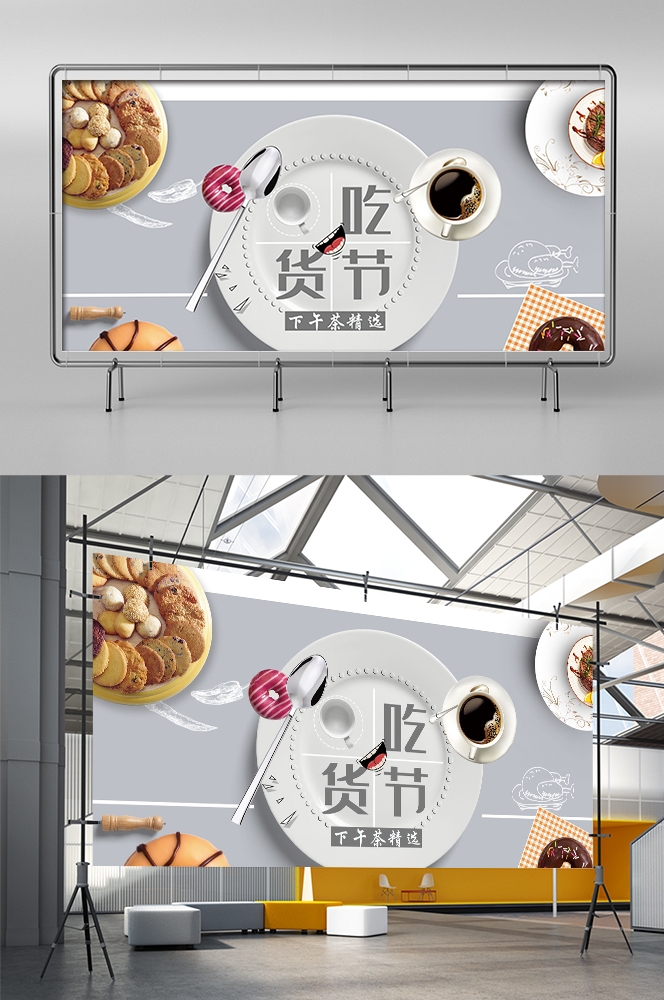 吃货节美食零食展板海报banner素材24