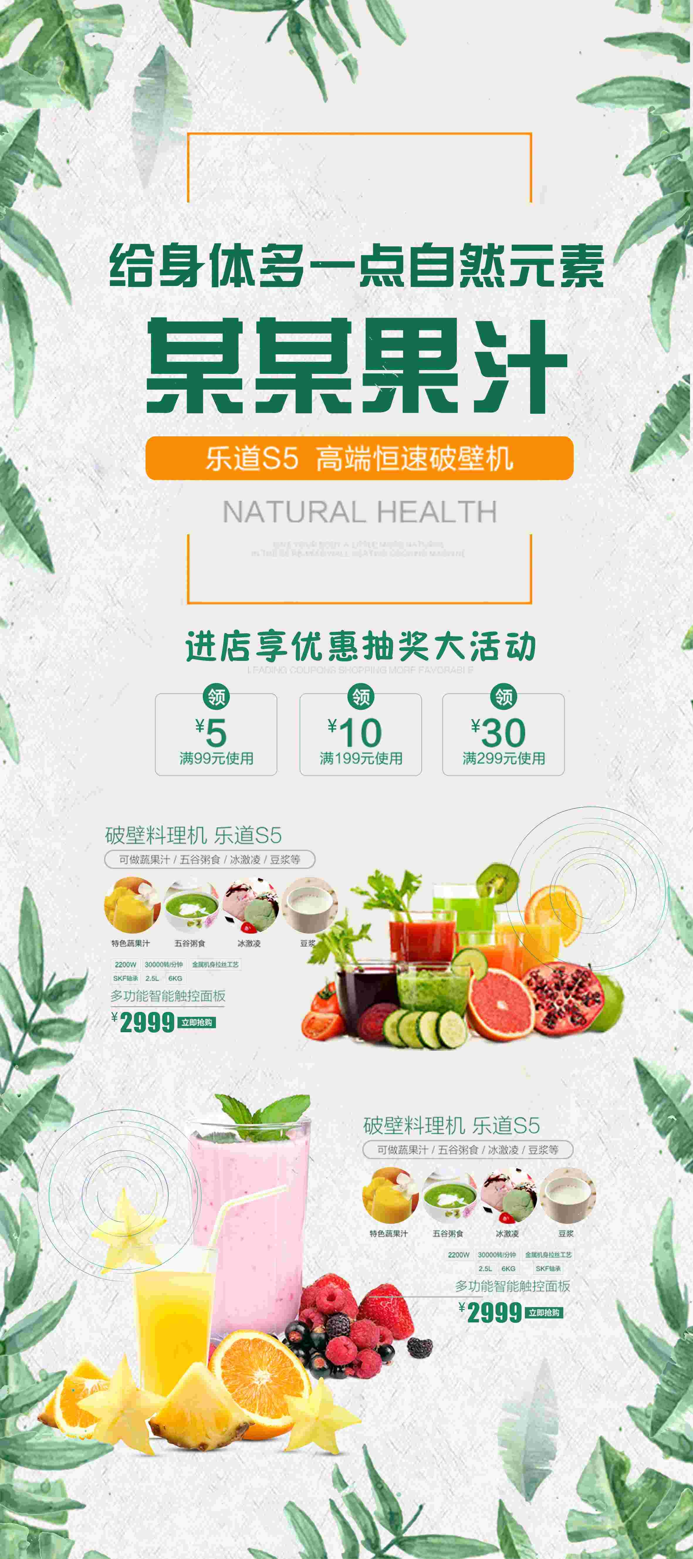 生鲜水果海鲜超市活动促销海报30