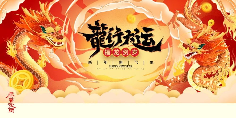国潮山水中国风龙元素喜庆插画祥云活动海报背景高清分层素材下载 (9)