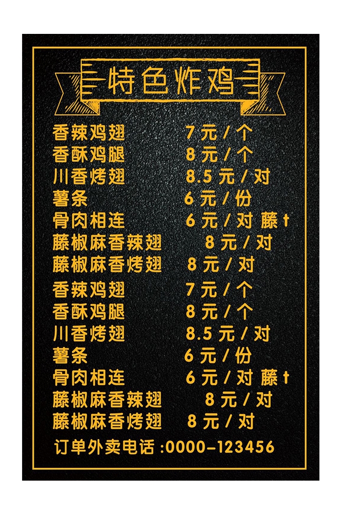 菜谱菜单海报素材 (119)