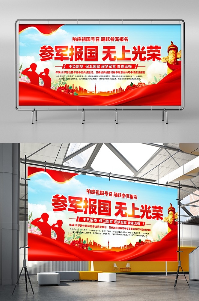军营文化展板素材40
