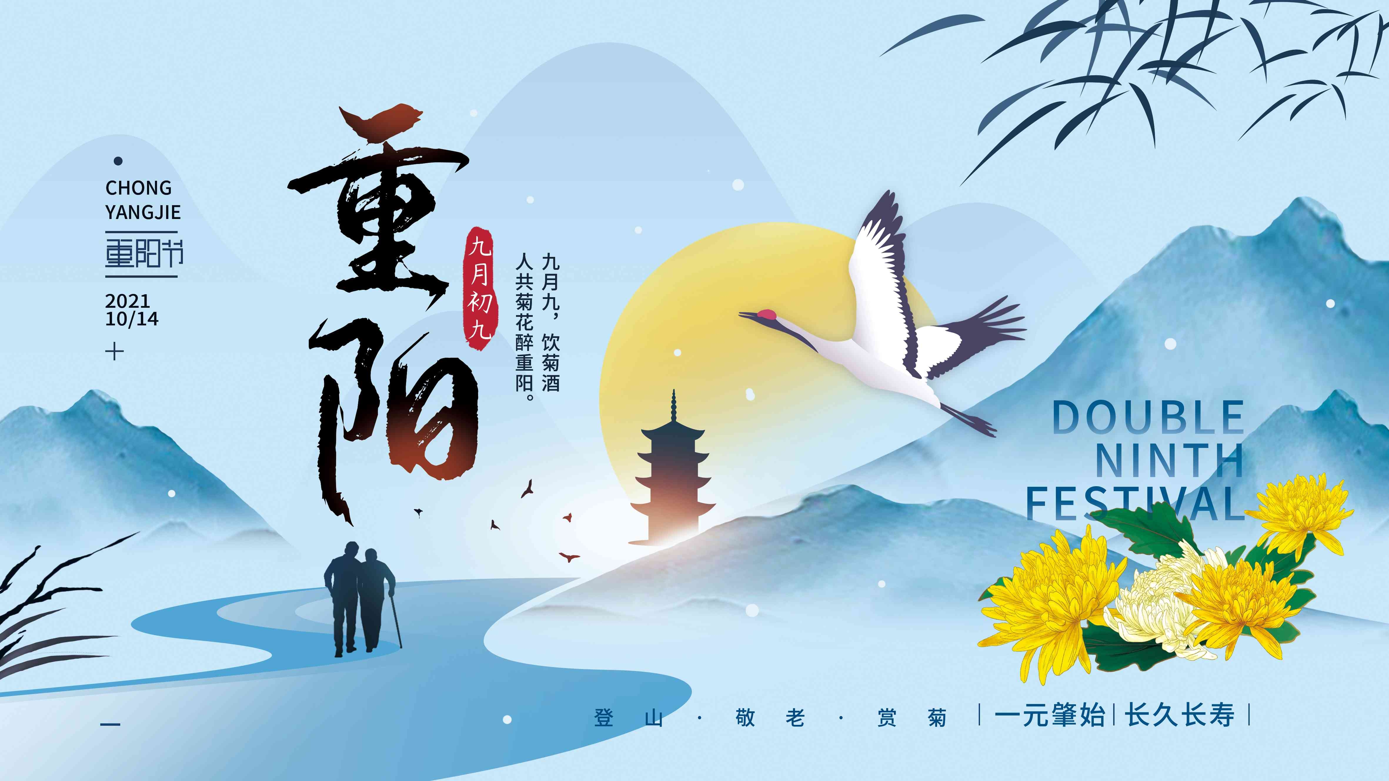 重阳节展板海报房地产宣传促销活动素材24
