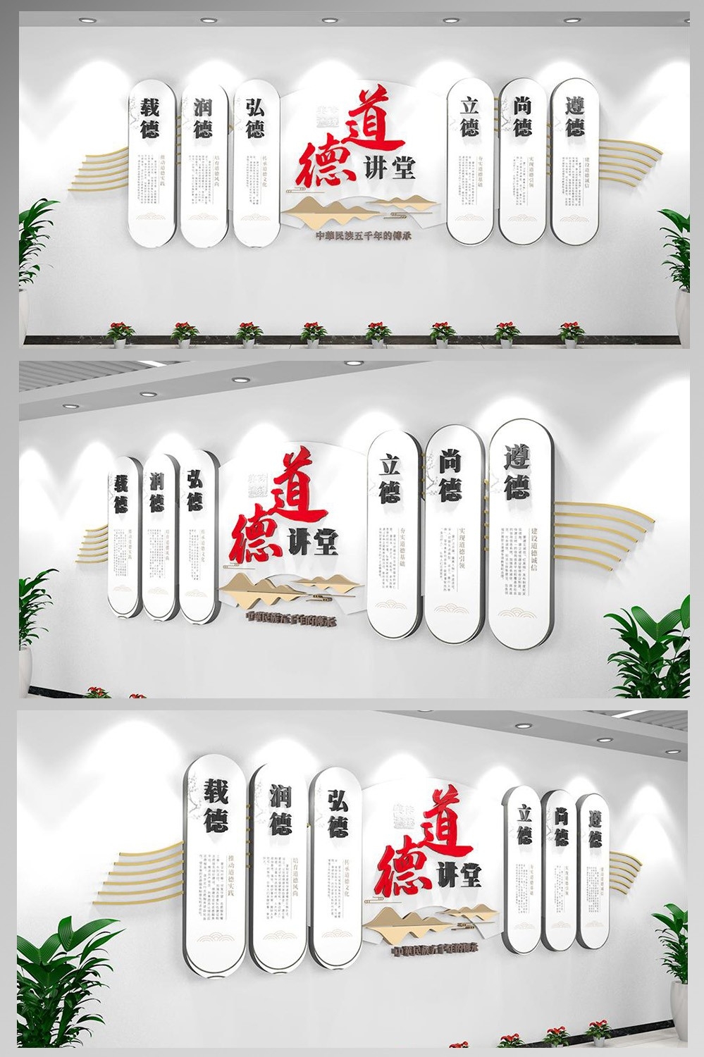 学校社区道德讲堂国学文化墙办公会议室设计素材13