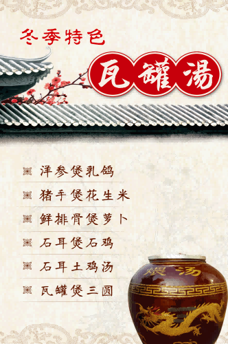 营养瓦罐汤老母鸡排骨汤壁画背景墙高清海报15