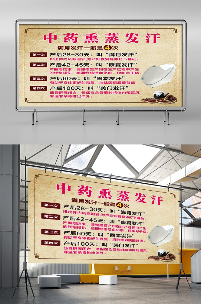 中药中医绿色美容养生熏蒸好处海报壁画灯箱装饰画 (9)