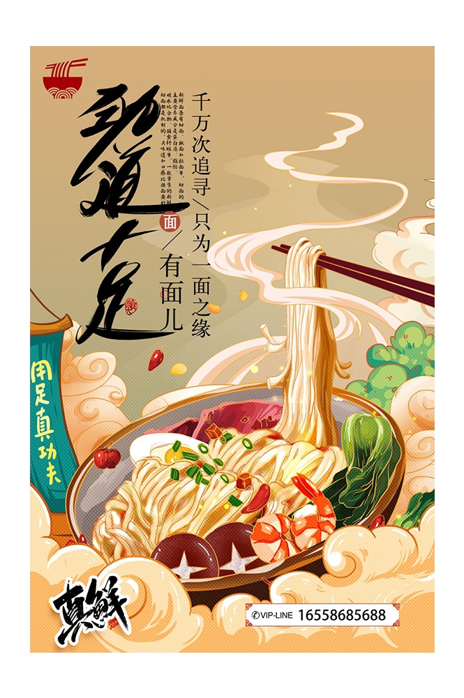 手绘国潮国风美食四川麻辣烫火锅餐饮辣椒祥云插画