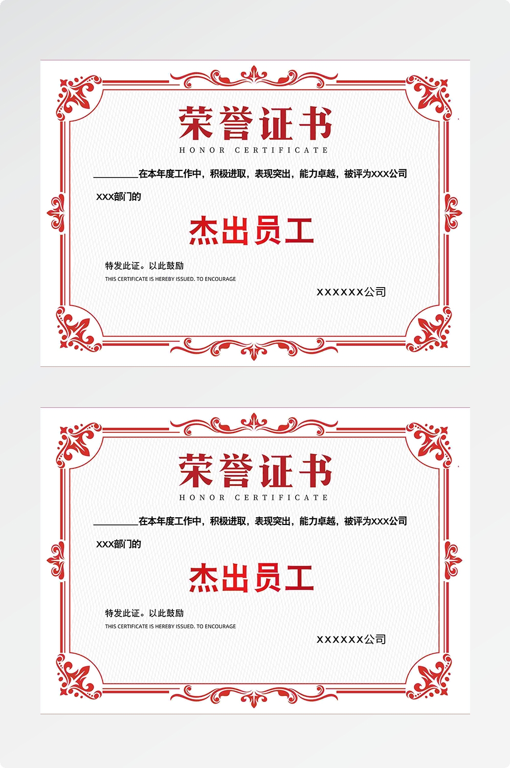荣誉证书模板荣誉证书封面底纹书芯奖状内页获奖证书38