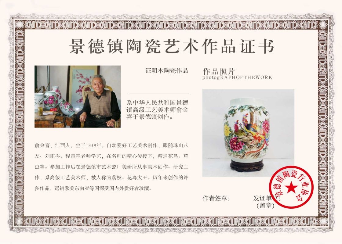 收藏证书模版书法艺术收藏文玩收藏证书展会收藏9