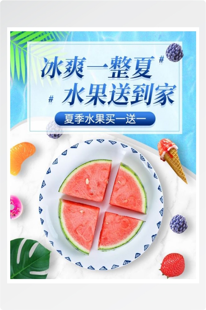 生鲜水果蔬菜海报竖版素材48