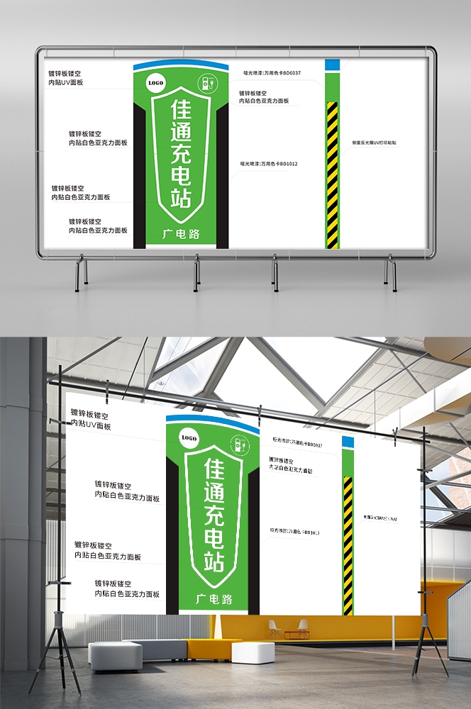 电动车充电桩充电标识标志导视素材6