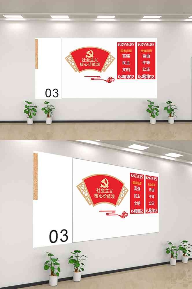 社会主义核心价值观文化墙走廊背景设计素材217