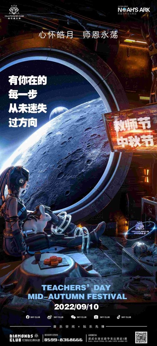 夜店海报酒吧开门红活动宣传朋友圈图设计素材8