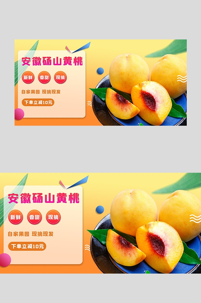 电商生鲜水果蔬菜海报banner灯箱素材背景29