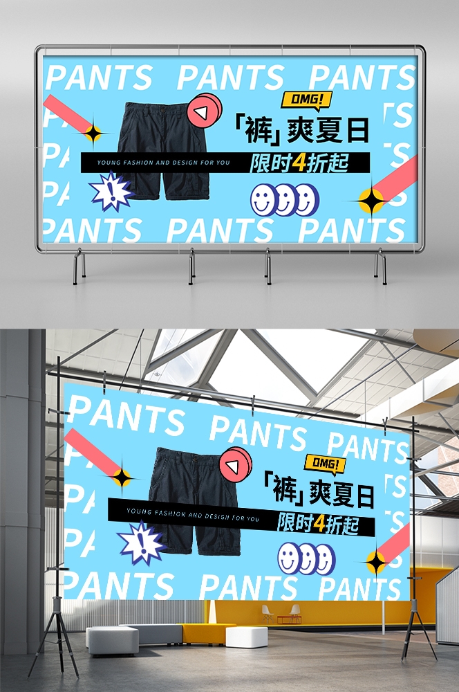 夏季上新夏季尚新狂暑清仓海报21