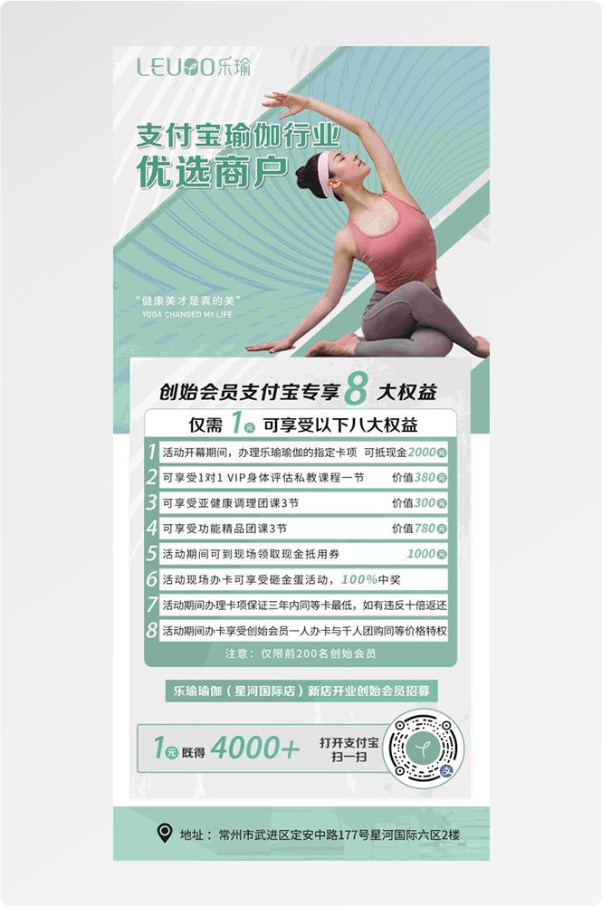 瑜伽普拉提运动健身形体海报课程表价目表海报15