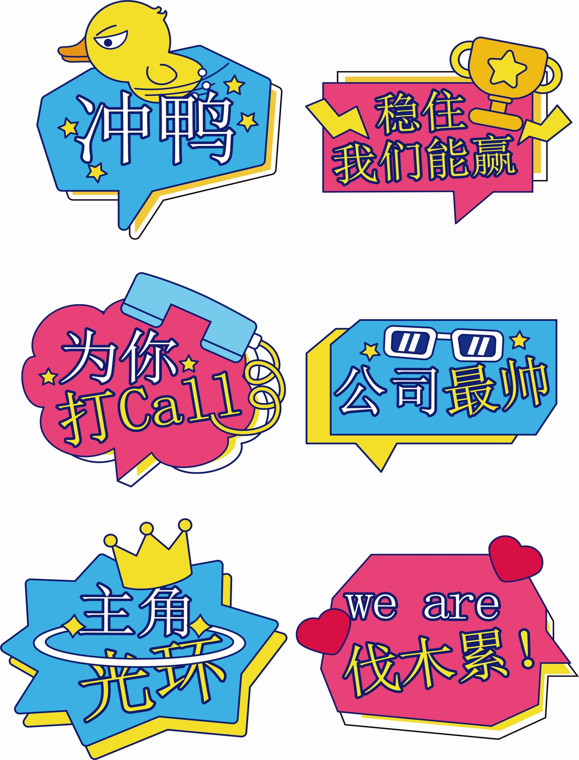 公司团建手举牌企业年会拍照牌氛围素材11