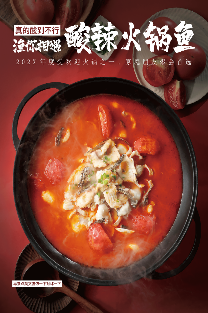 复古怀旧火锅鱼餐饮背景墙图片4