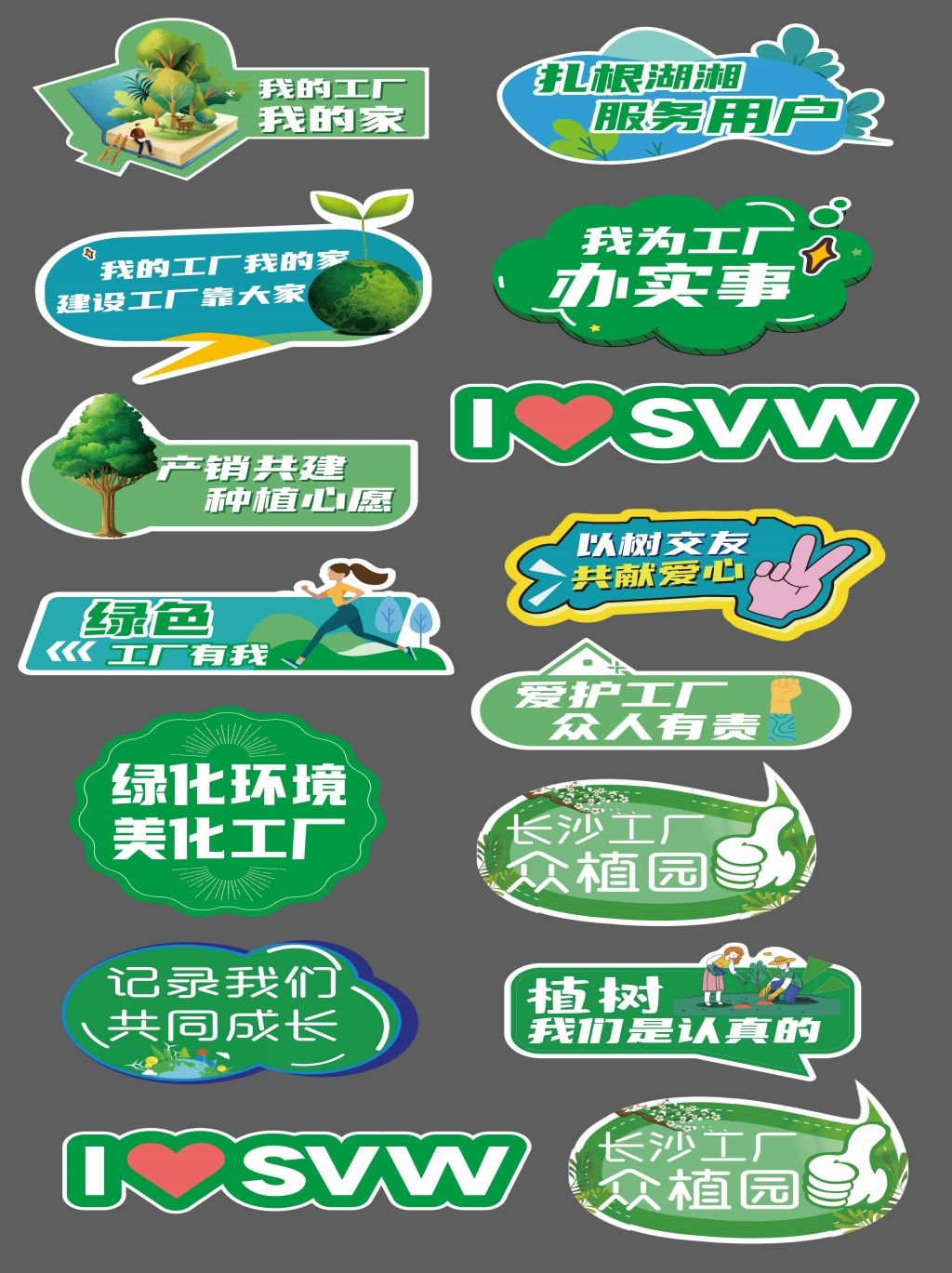 植树节拍照手举牌春天活动踏青春游打卡素材19