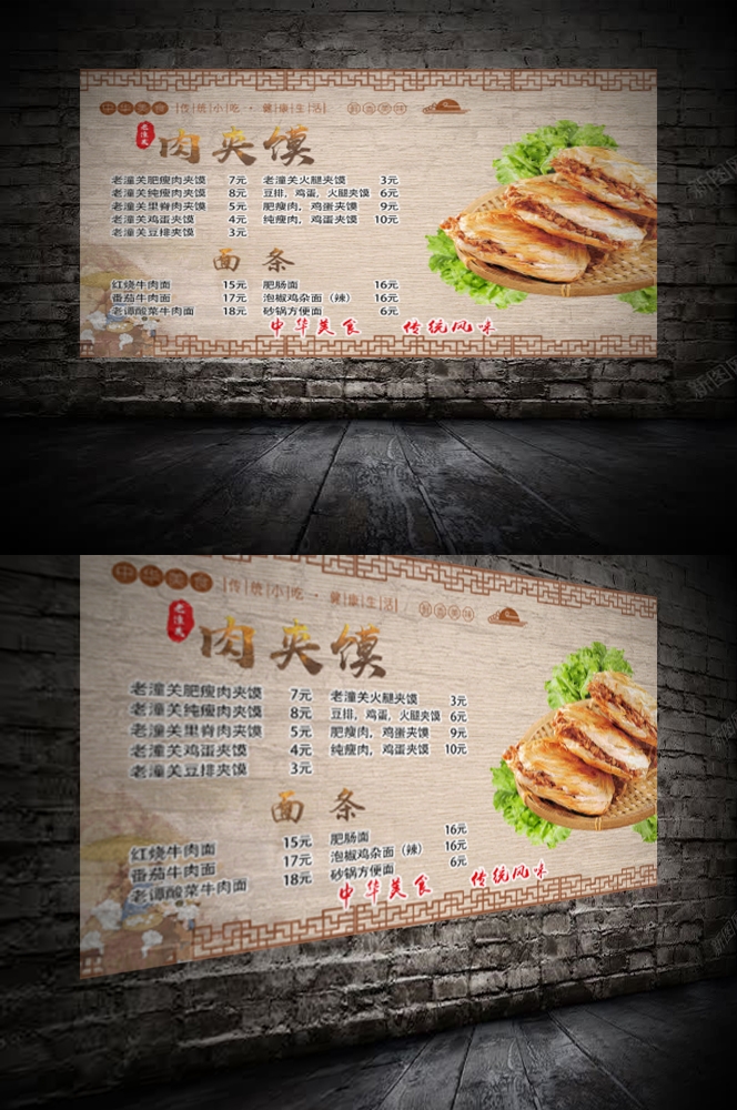 陕西老潼关肉夹馍壁画海报8