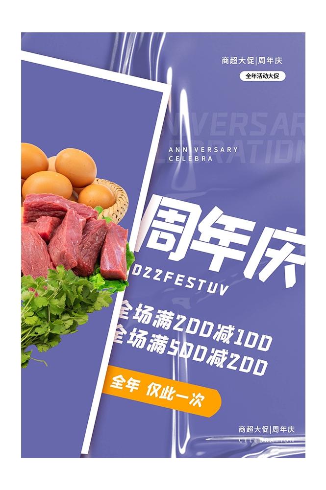 生鲜水果蔬菜店开业打折促销活动海报素材55