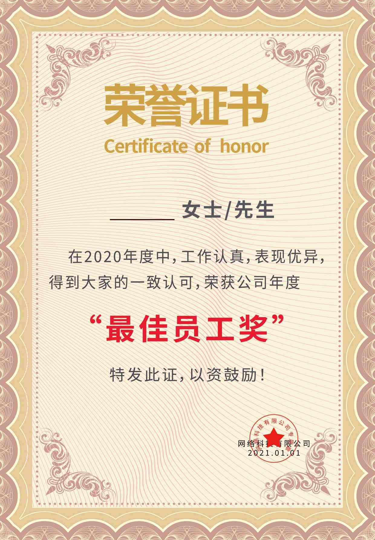 荣誉证书模板荣誉证书封面底纹书芯奖状内页获奖证书2