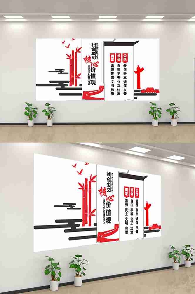 社会主义核心价值观文化墙走廊背景设计素材122